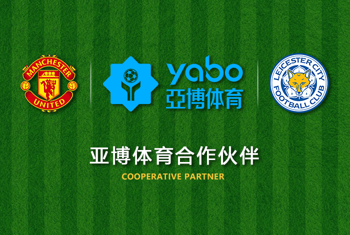 MGM贵宾会体育正式成为英超曼联全球合作伙伴！